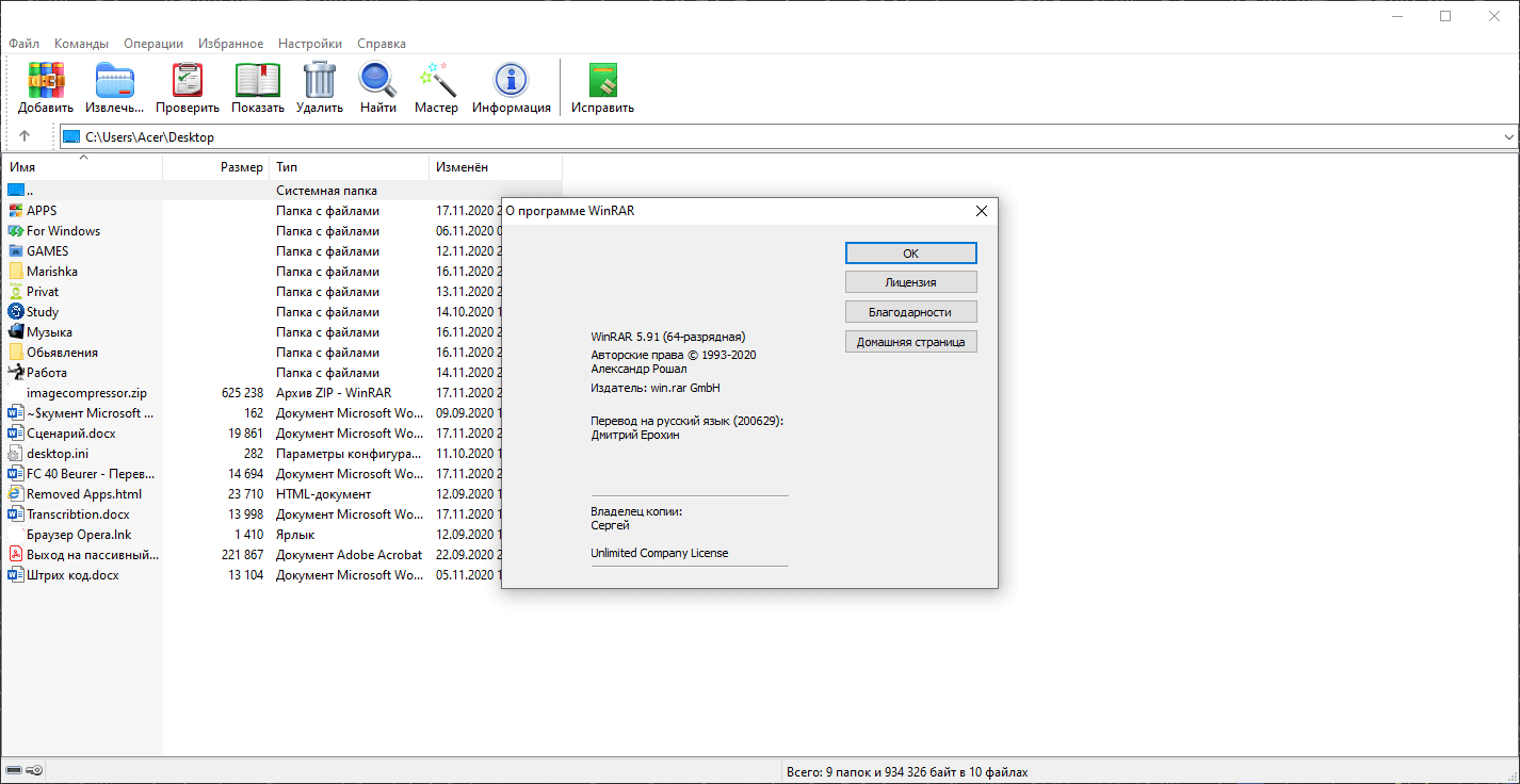 Скачать Winrar на Windows 10 X32 X64 Bit бесплатно