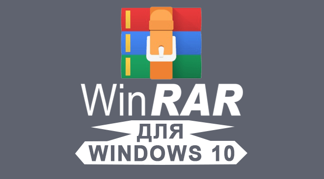 open rar windows 10