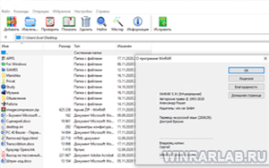 Winrar на Windows xp бесплатно