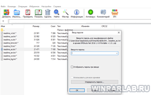 Винрар x64 для Windows